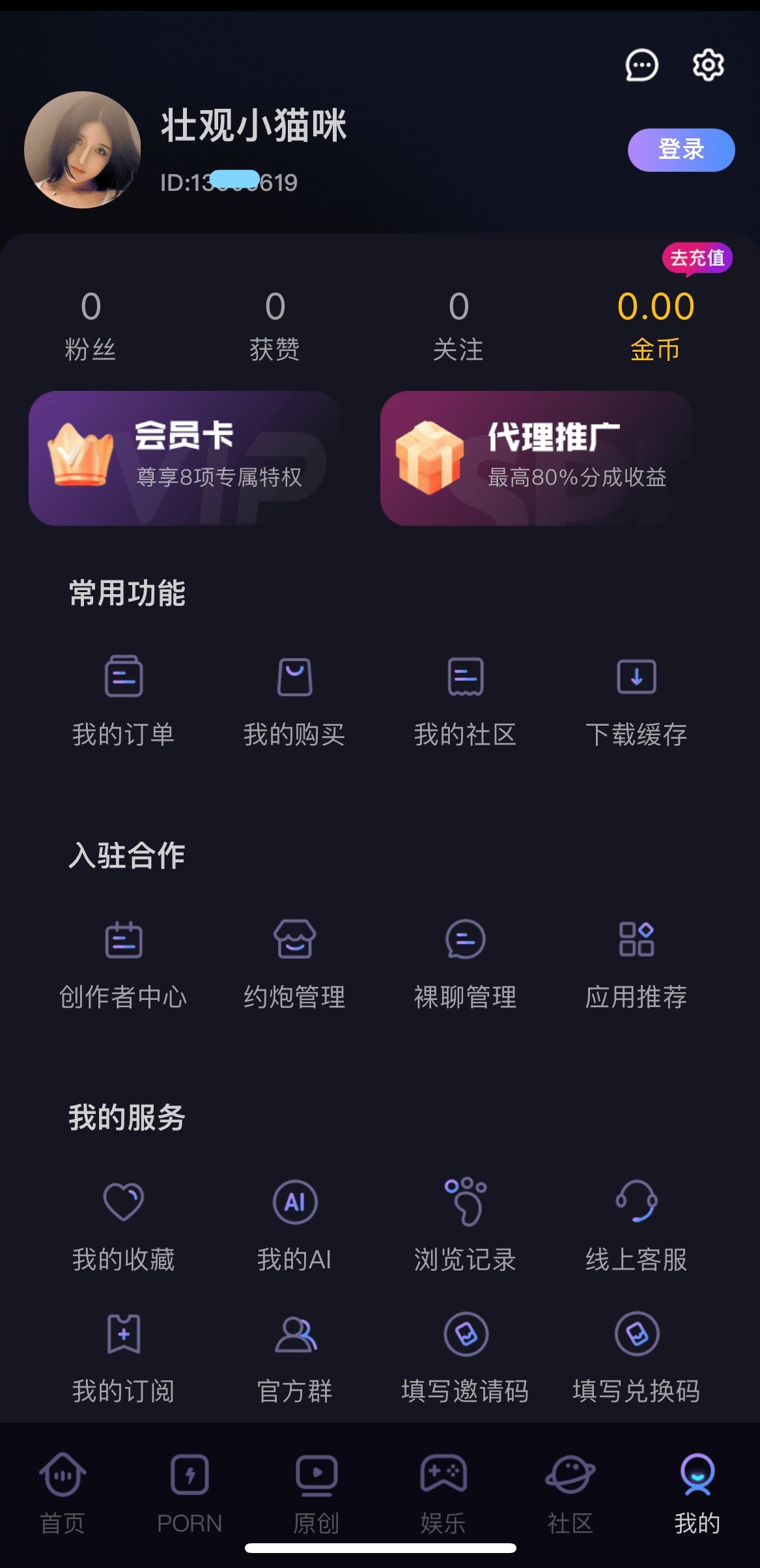 91PORN个人中心账户信息收藏历史与设置入口界面